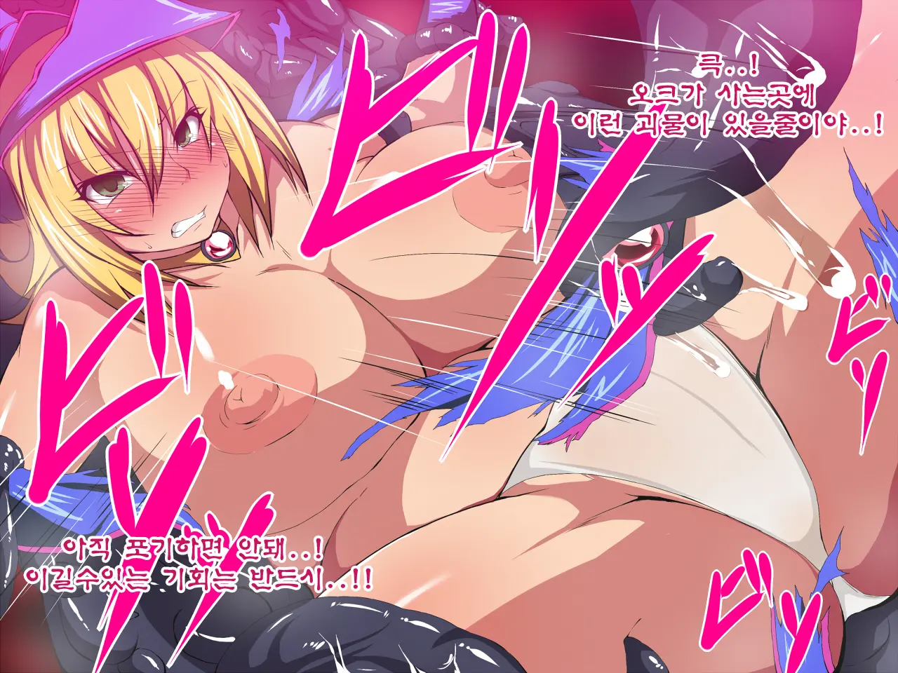 Yu Gi Oh -Witch Hunt- LV2